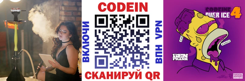 Codein Purple Drank  хочу наркоту  Кондрово 