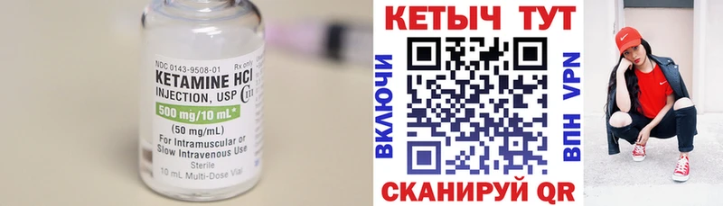 КЕТАМИН VHQ  Кондрово 