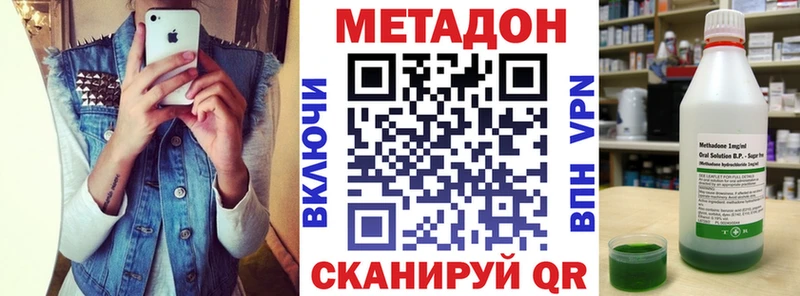 МЕТАДОН methadone hydra ONION Кондрово купить цена